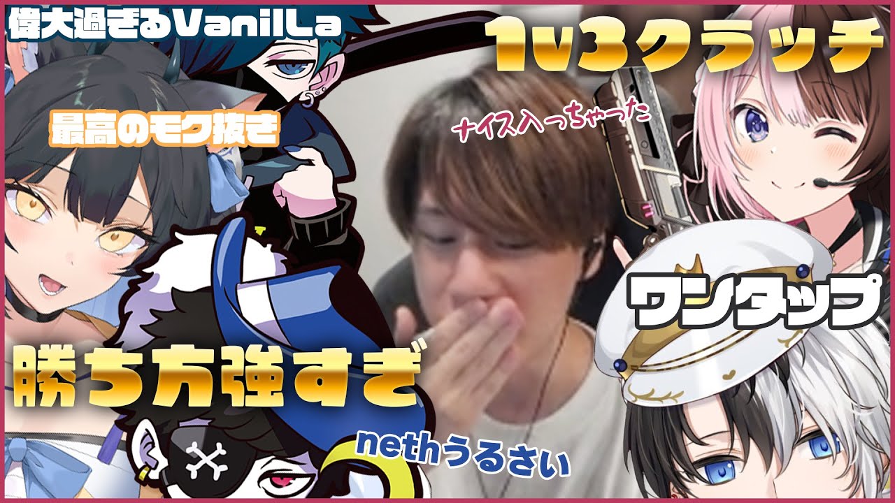 【ぎむぴっく！】CRCUP1日目 スーパープレイ続出に興奮しすぎてうっかりVCが入ってしまい、Mondoさんにうるさいと言われてしまう観戦おぢさん【neth切り抜き】