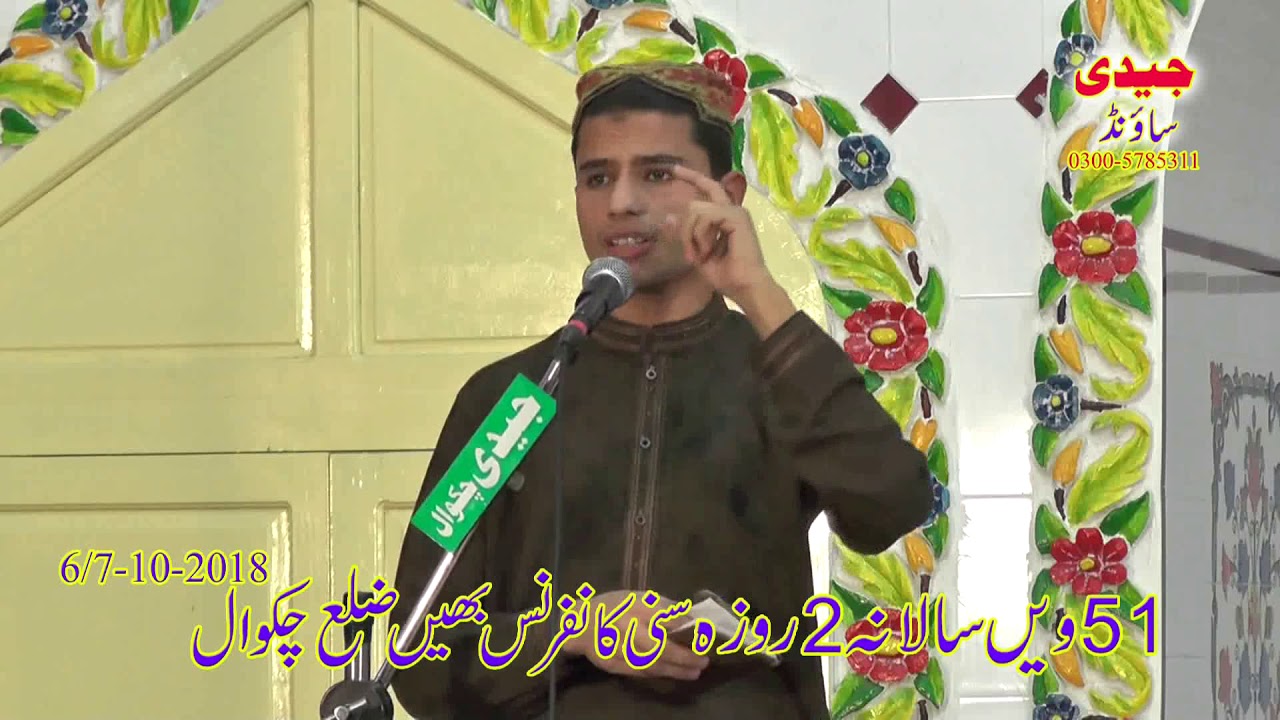 Hafiz Haroon Sunni Conference Bheen Chakwal 2018