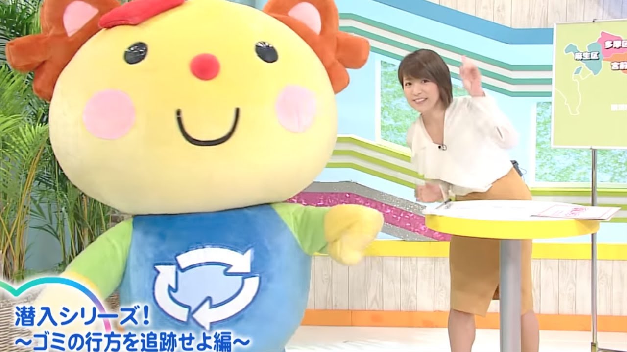LOVEかわさき　1月19日放送　潜入シリーズ！～ゴミの行方を追跡せよ編～