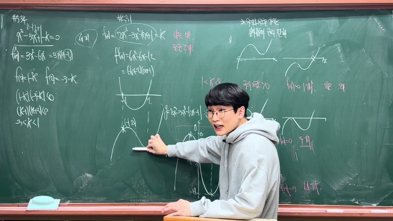 260223 | P고2 SP2 2교시 l RPM 미적분1 528~567번 질문 풀이