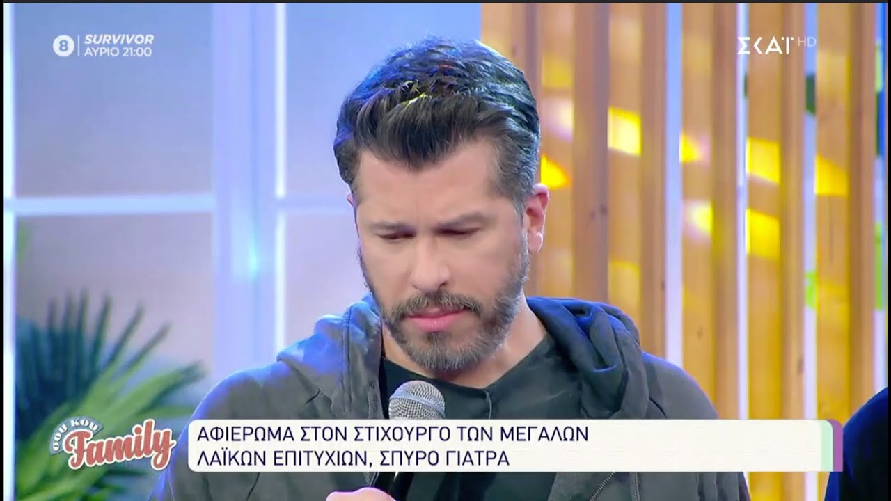 ΟΛΑ ΤΑ'ΔΩΣΑ ΓΙΑ ΣΕΝΑ - Χάρης Βαρθακούρης Live στο ΣουΚου Family