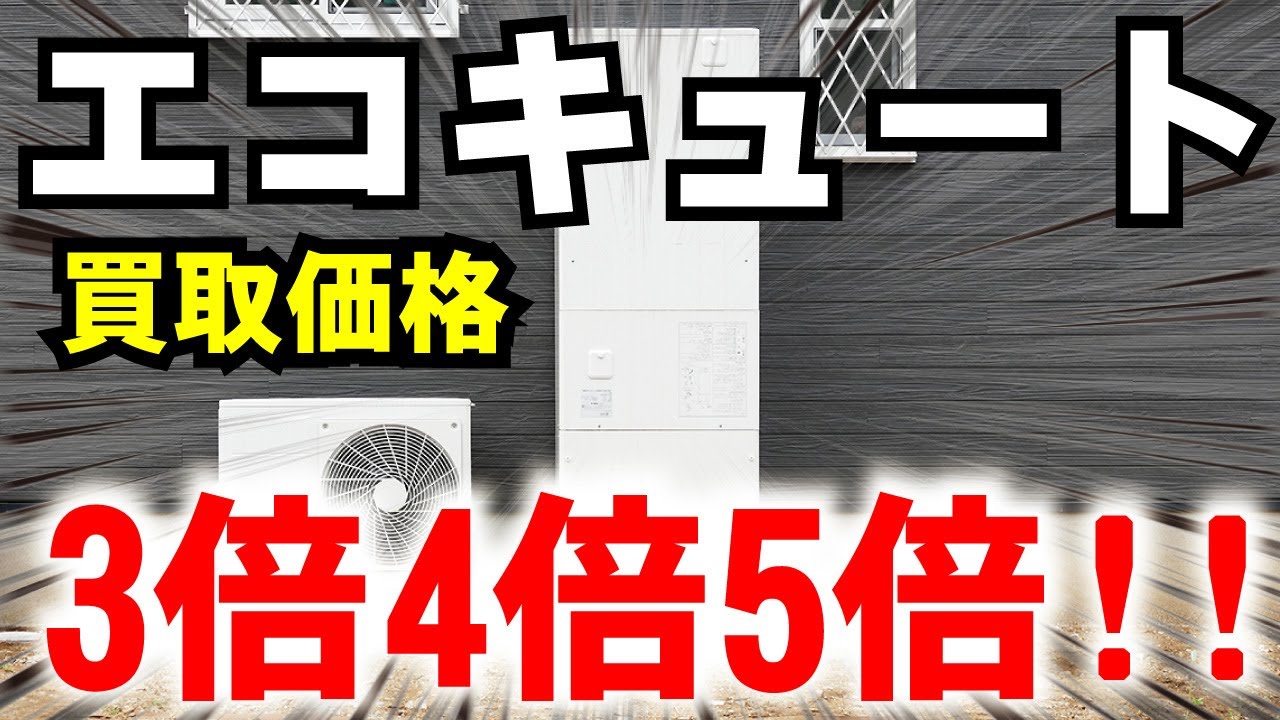 銅や真鍮よりも高額で売れる●●●を取り出す！