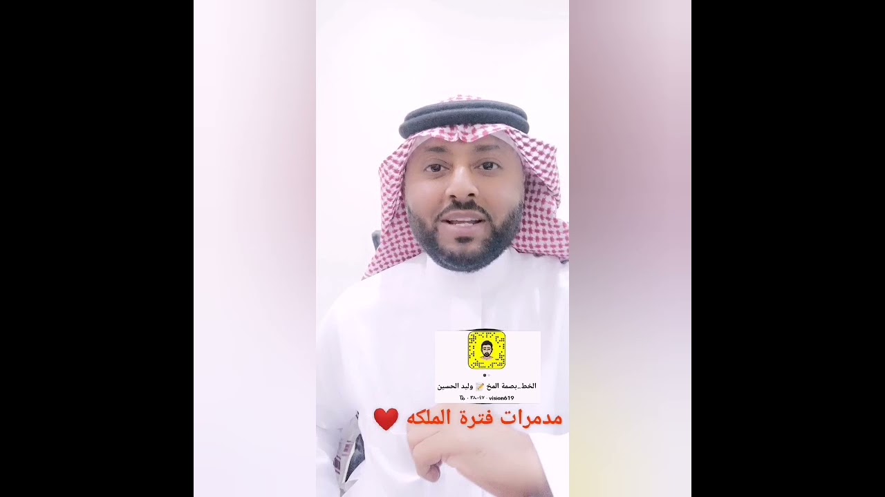 مدمرات فترة الملكه