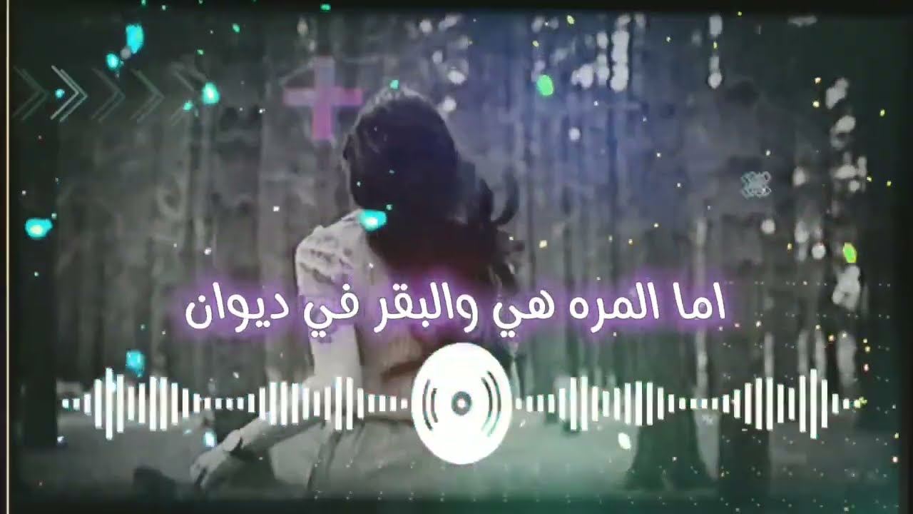 قلت اقصدش قصد اللقاء بالخلان🤭||اقوئ غزليات🙈للشاعر ابو هياف لعام2025❤‍🔥||