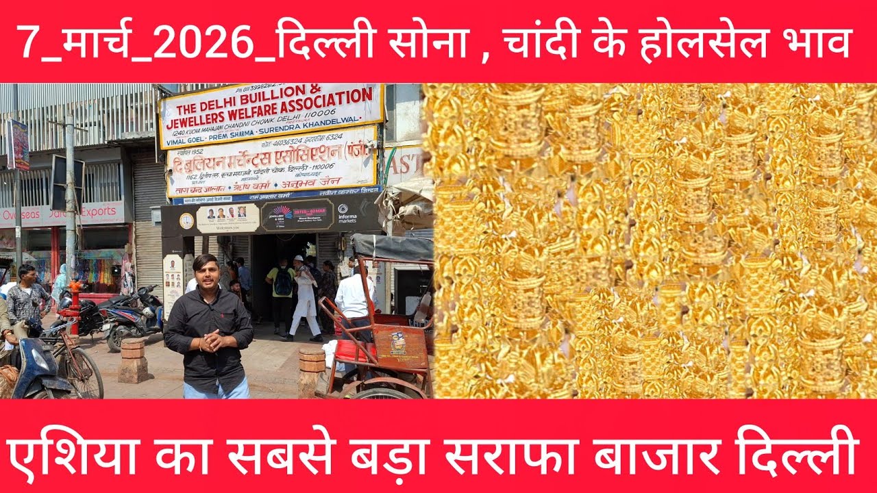 7 March 2026 Aaj Ka Sone Ka Bhav Daily Gold Update India today gold market price Today Gold Rate