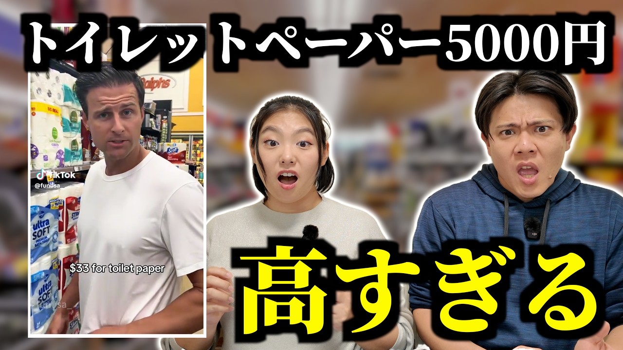 アメリカで&ldquo;スーパーで買い物できない&rdquo;と嘆く人が急増して完全におかしくなってる