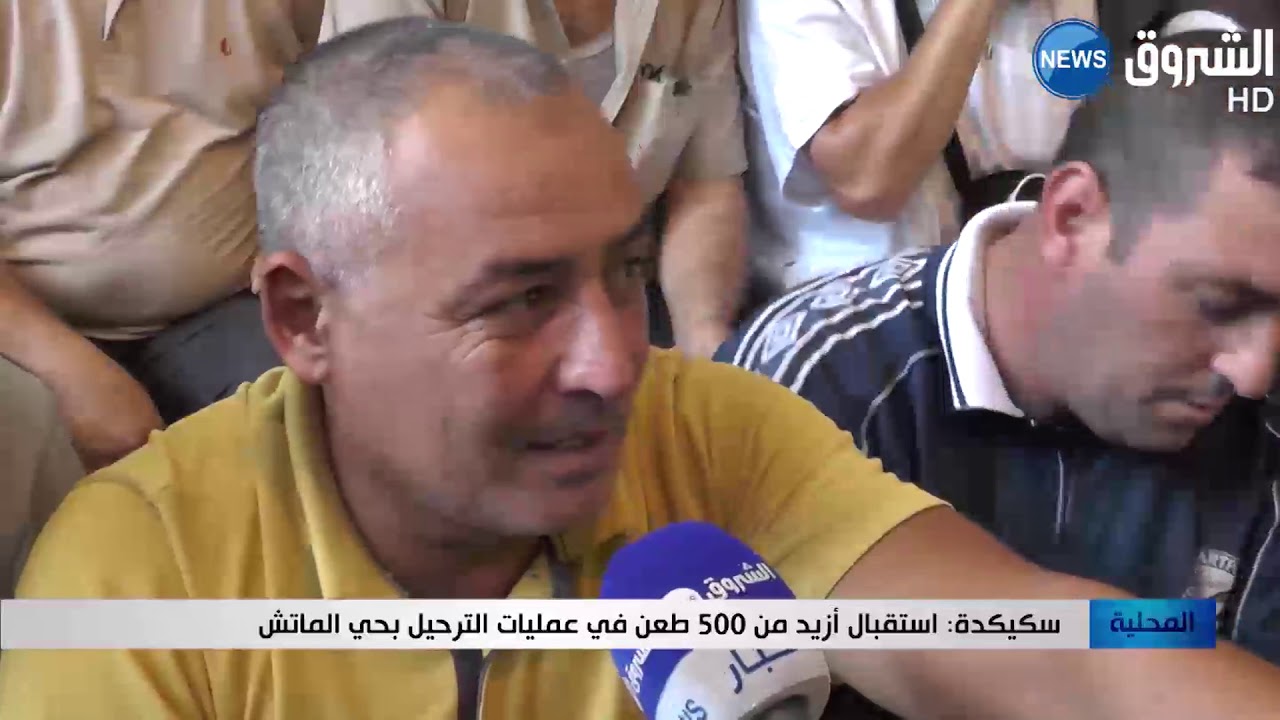سكيكدة: استقبال أزيد من 500 طعن في عمليات الترحيل بحي الماتش