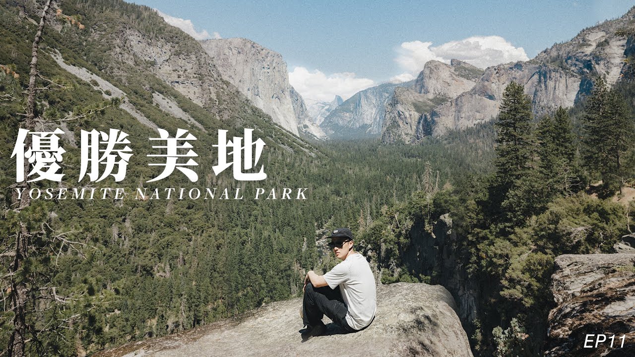 🇺🇸 3日2夜美國 Yosemite National Park 優勝美地國家公園 🦖走進侏羅紀世界 EP11
