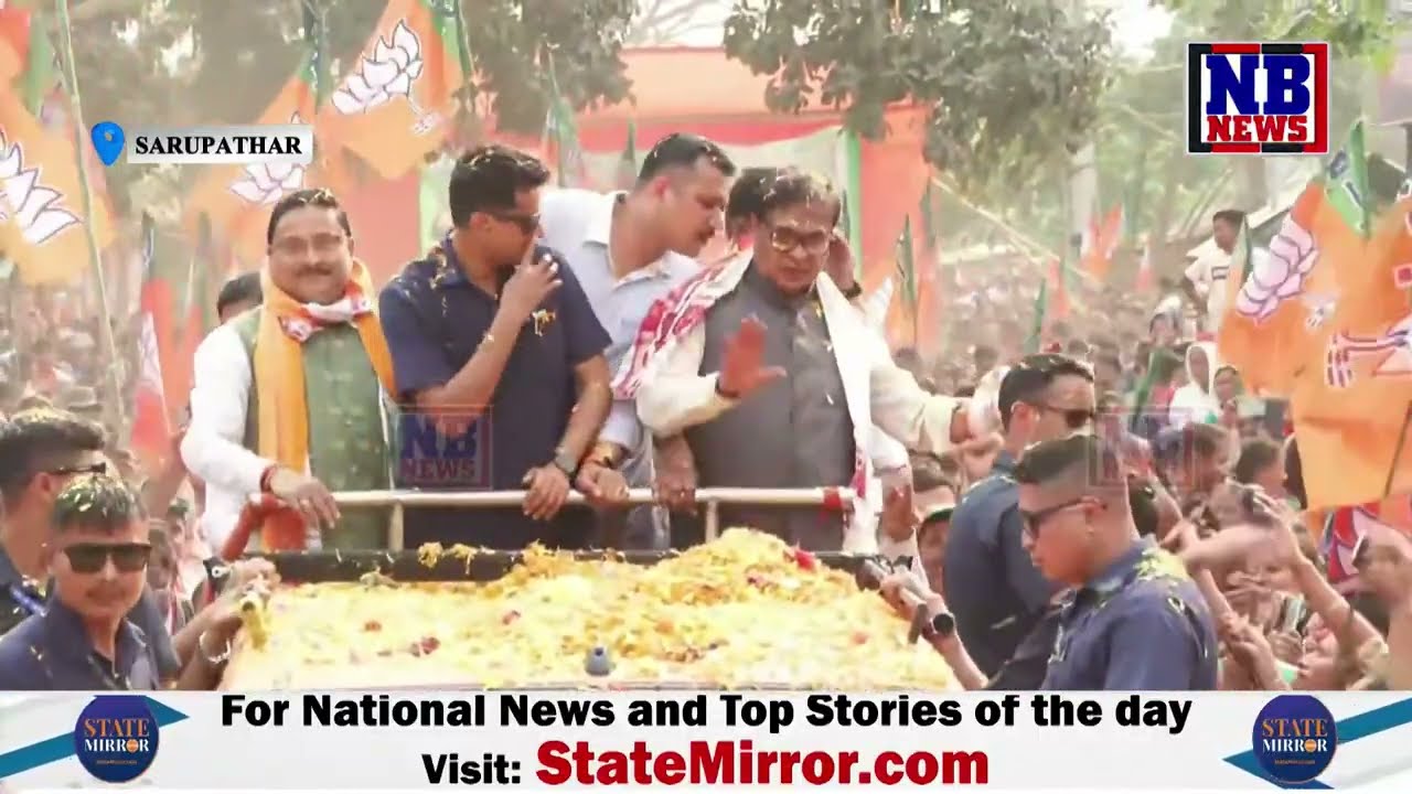 লোকে লোকাৰণ্য বিজেপিৰ আশীৰ্বাদ যাত্ৰা।