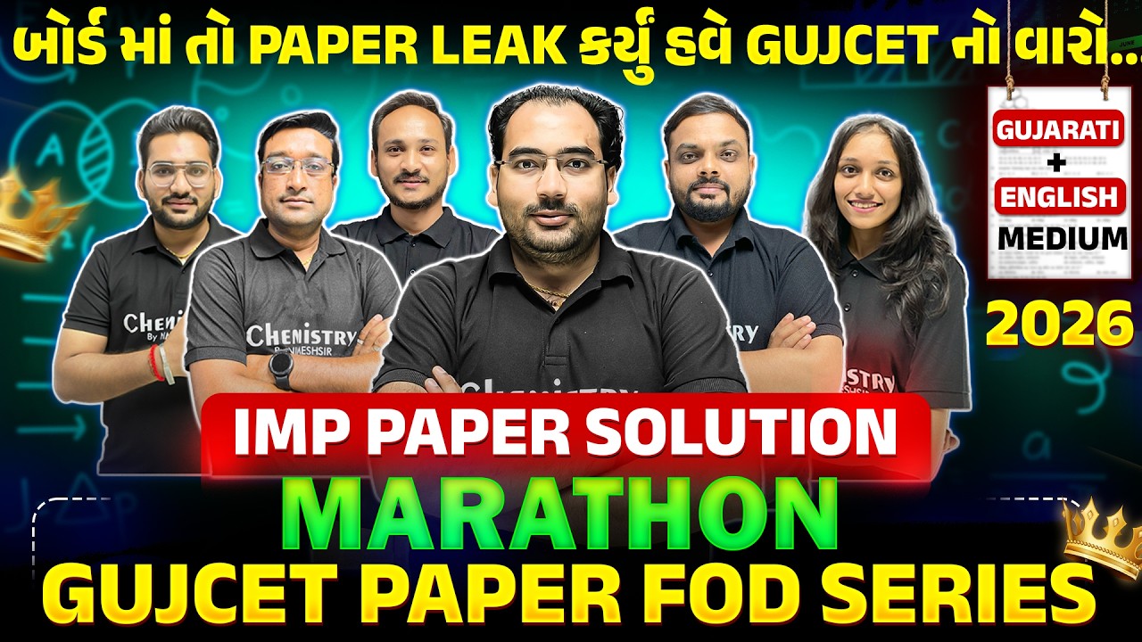 Marathon - GUJCET 2026 Paper 📜 Fod Series 💥 Day 4 ✅ STD 12 || All Subjects || GUJ/ENG || NIMESHSIR