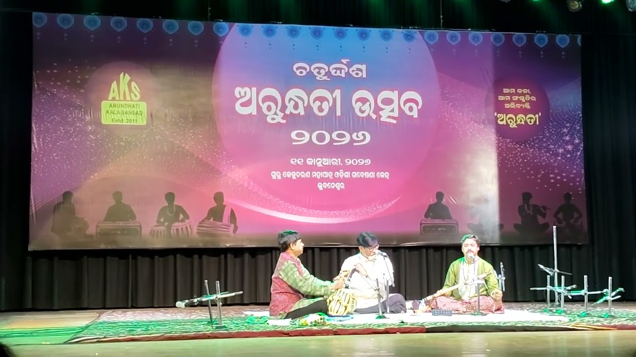 Dhun Rag=Pahadi 