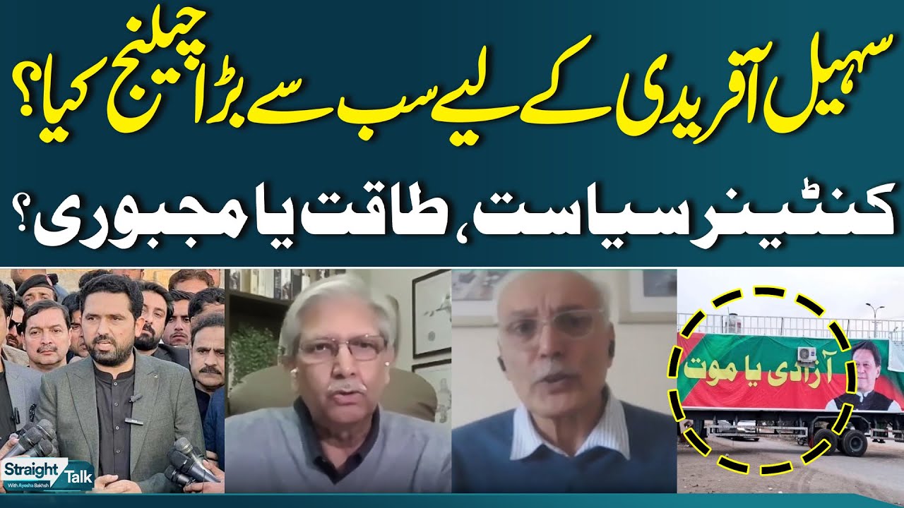 Container Politics in Focus: What Lies Ahead for Sohail Afridi? | Straight Talk | SAMAA TV