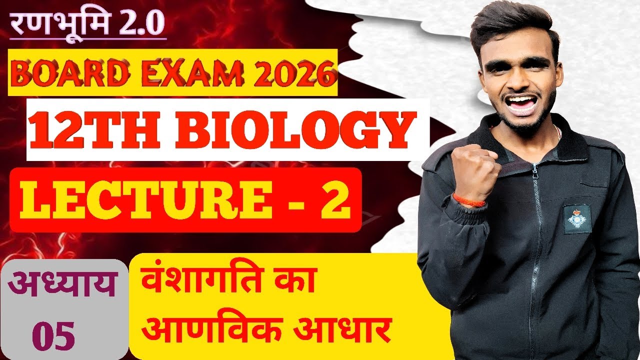 Class 12 Biology Chapter 5 One Shot | वंशागति का आणविक आधार | Board Exam 2026