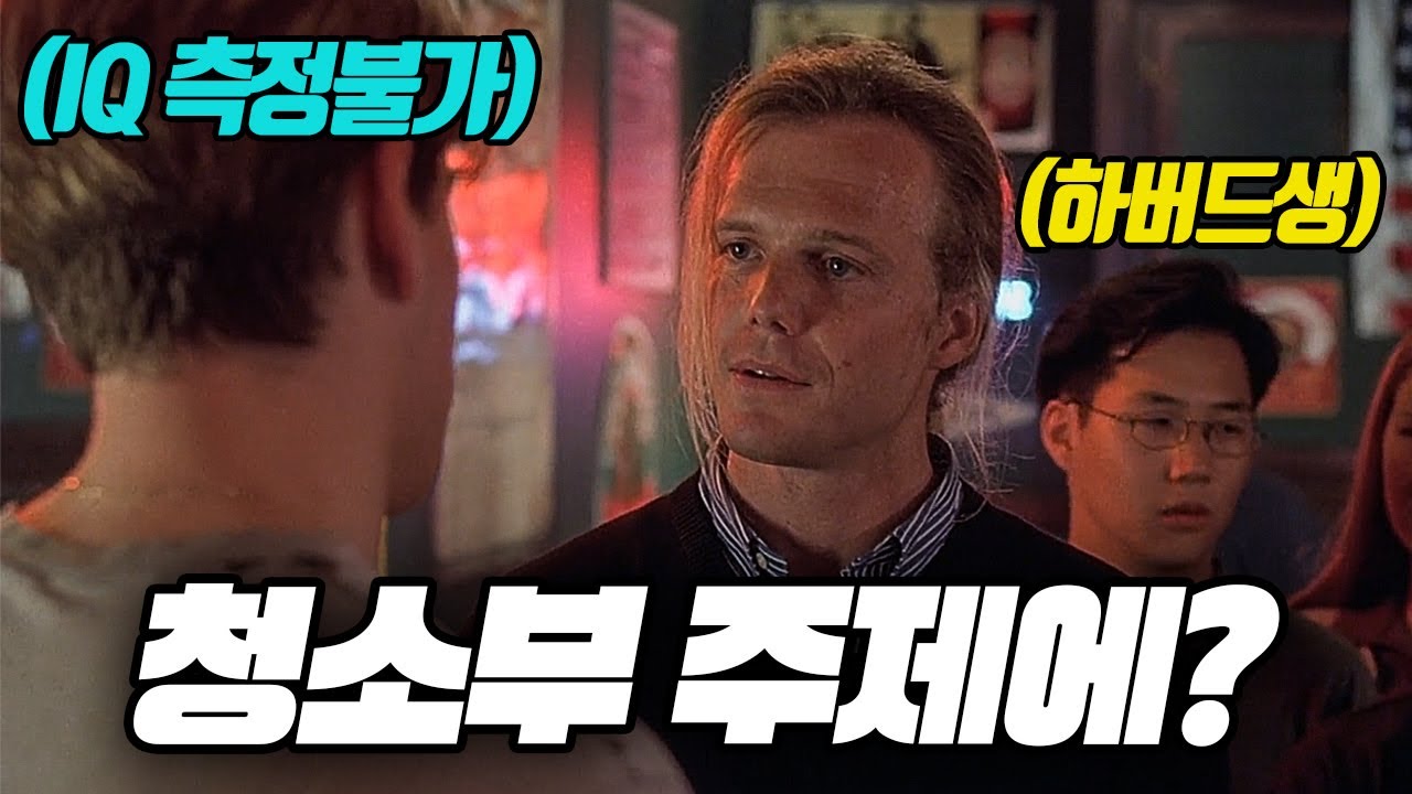 한낱 청소부라고 개무시했던 남자가 알고보니 