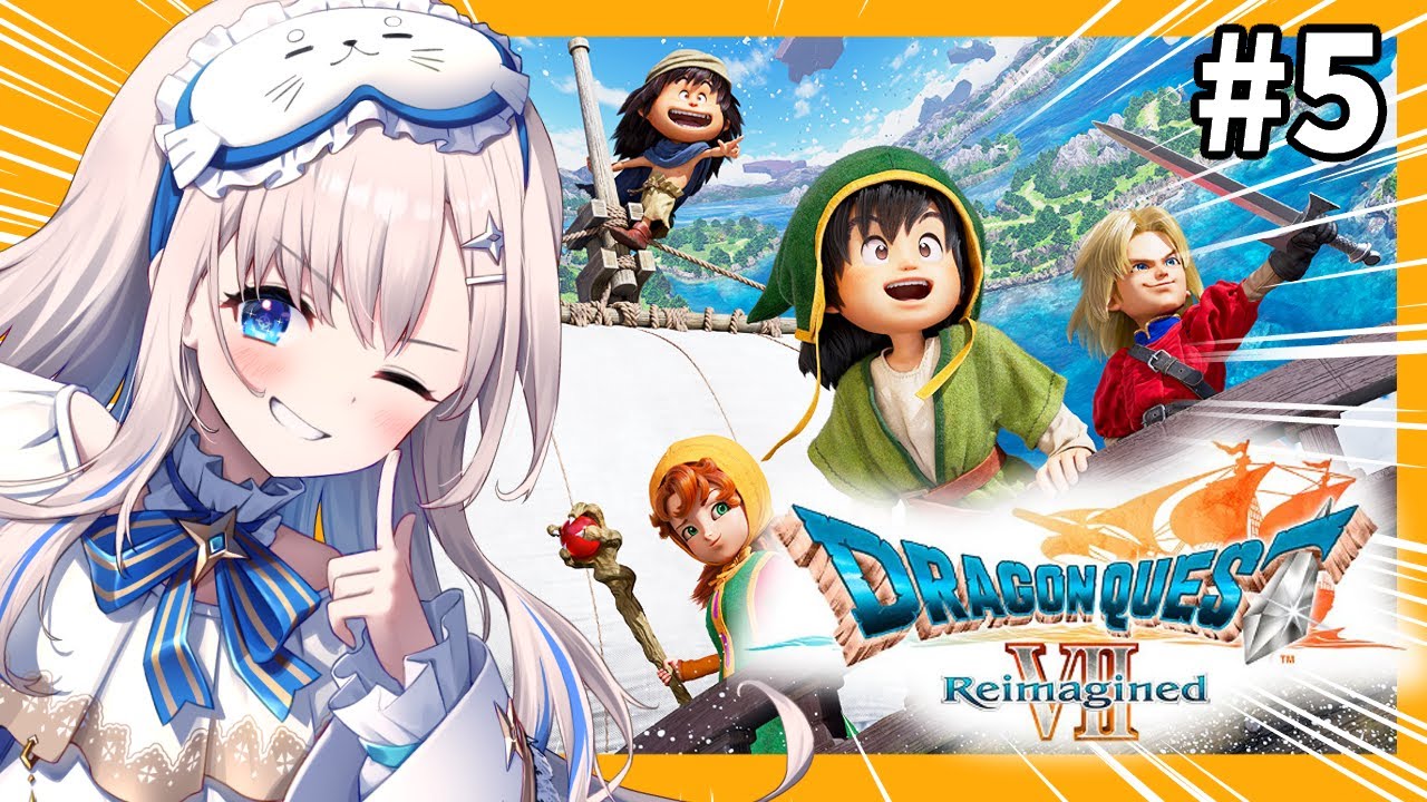 【 ドラクエ7R┆#5 】ユバールから⛺💃『ドラゴンクエストVII Reimagined』✨ネタバレ注意[LiPE-りぺ-/VTuber/ライブ]