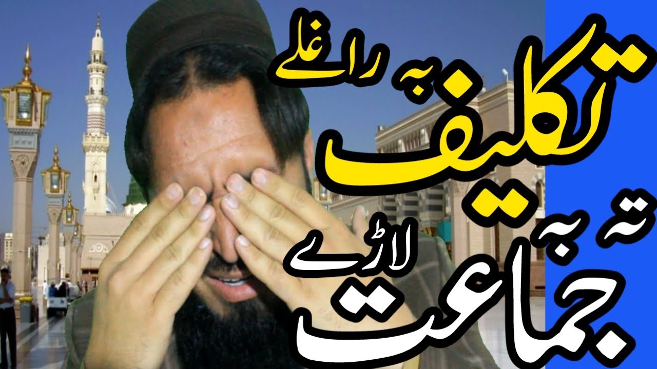 Che Sa Takleef Ba Raghly || Abdul Hakim Sada Bahar