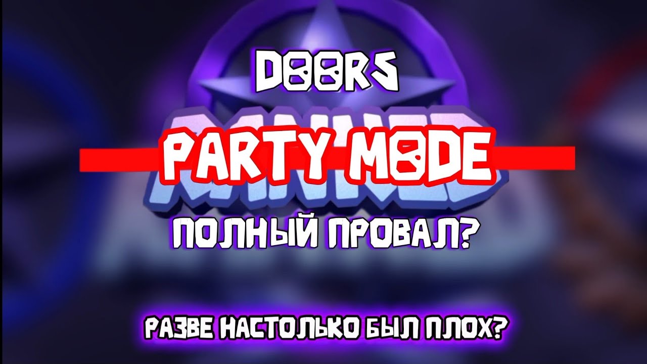 Ranked Mode — прошедший рейтинговый режим рофла апреля