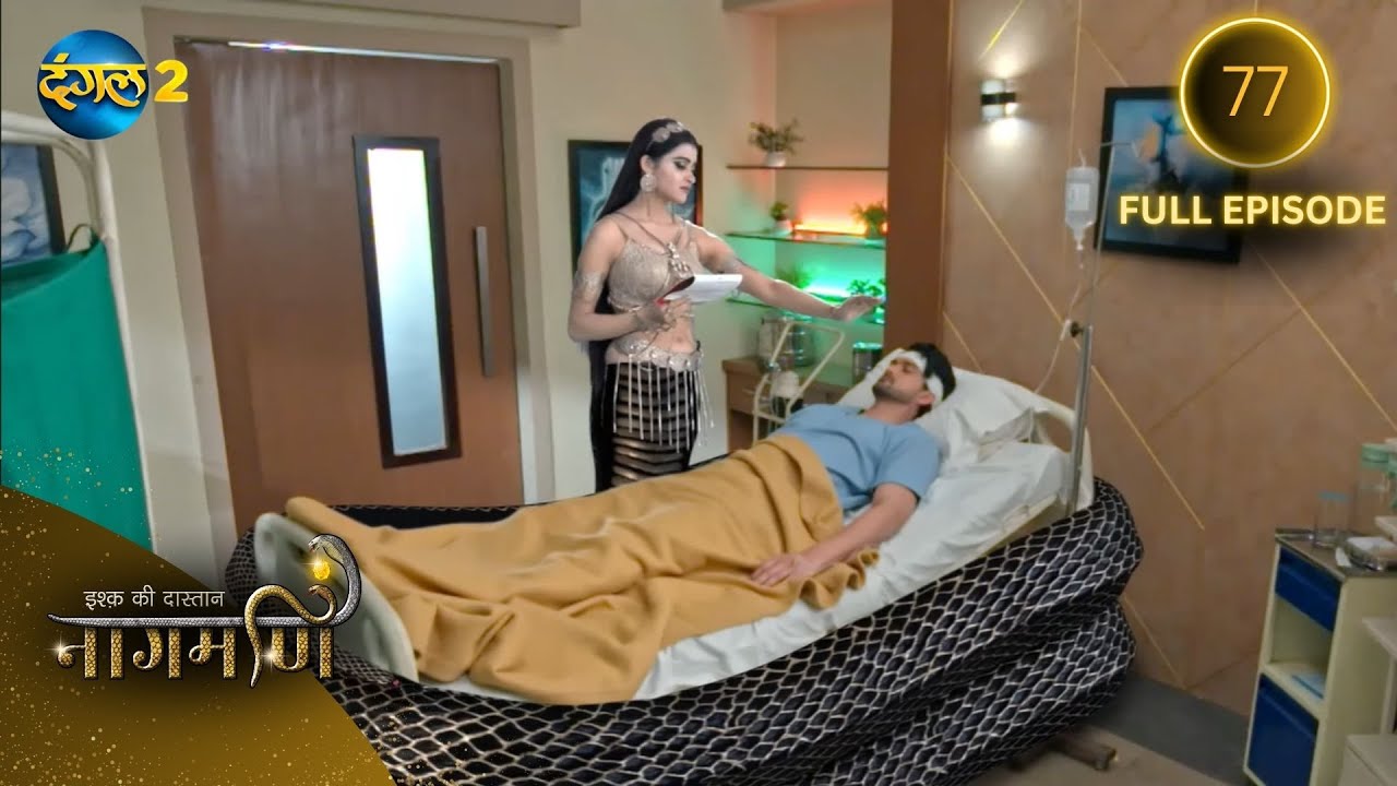 Full Episode - Ishq Ki Dastaan नागमणि  - 77 | Naagmani | Dangal 2 #mohini #paaro #shankar