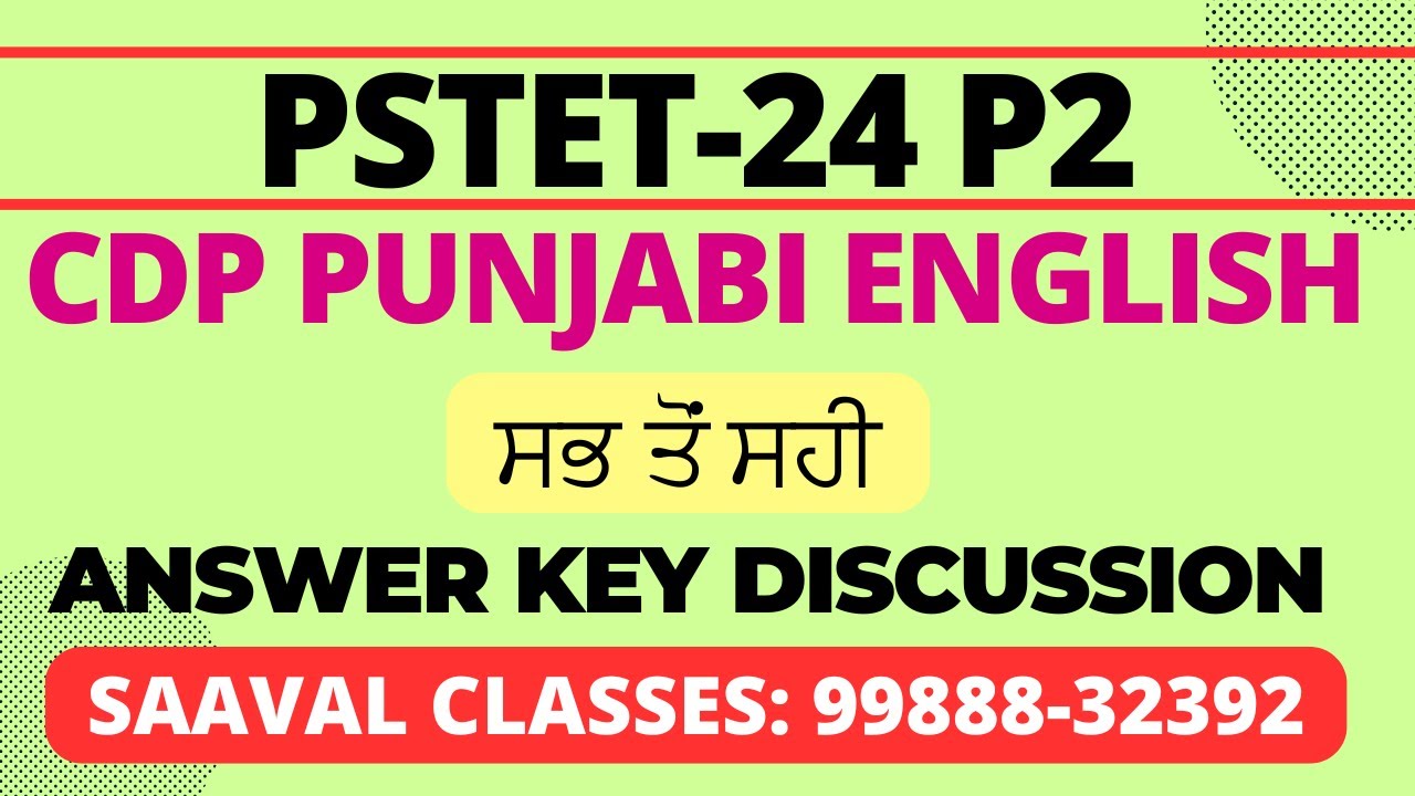 PSTET Paper-2 Answer Key With Discussion | 1 December, 2024 | CDP PUNJABI ENGLISH | PTET P2 |