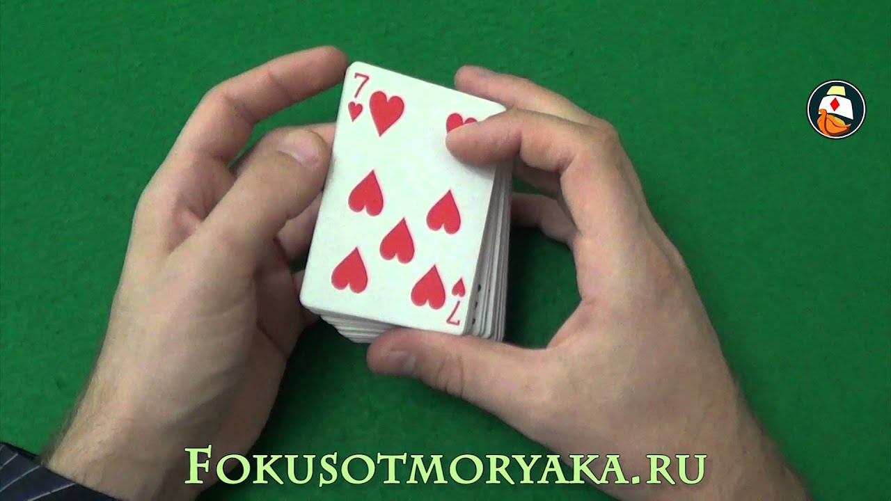 ШАГ №8 - ПРОСТАЯ ФАЛЬШИВАЯ ТАСОВКА КАРТ (FALSE SHUFLE TUTORIAL) - ОБУЧЕНИЕ ФОКУСАМ С КАРТАМИ С НУЛЯ