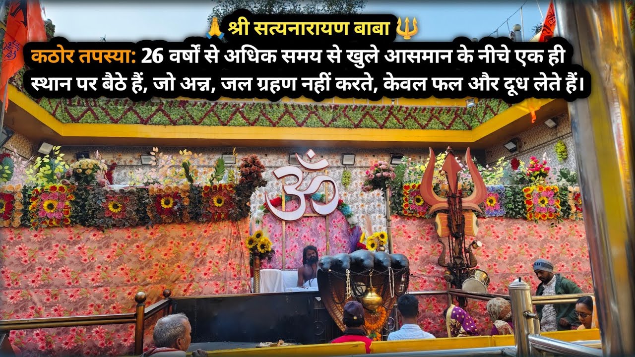 श्री सत्यनारायण बाबा धाम कोसमनारा रायगढ़ संपूर्ण दर्शन 2026 Shree Satyanarayan Baba|Satya Pinky Vlog