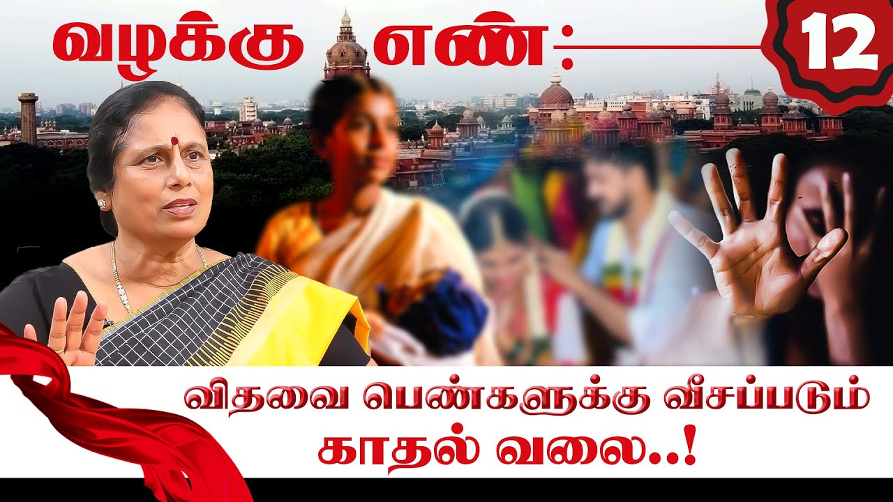 பெண்கள்... திருமணத்தின் போதே இதை கட்டாயப்படுத்துங்கள்! Advocate K Santha Kumari | Valakku En | EP-12