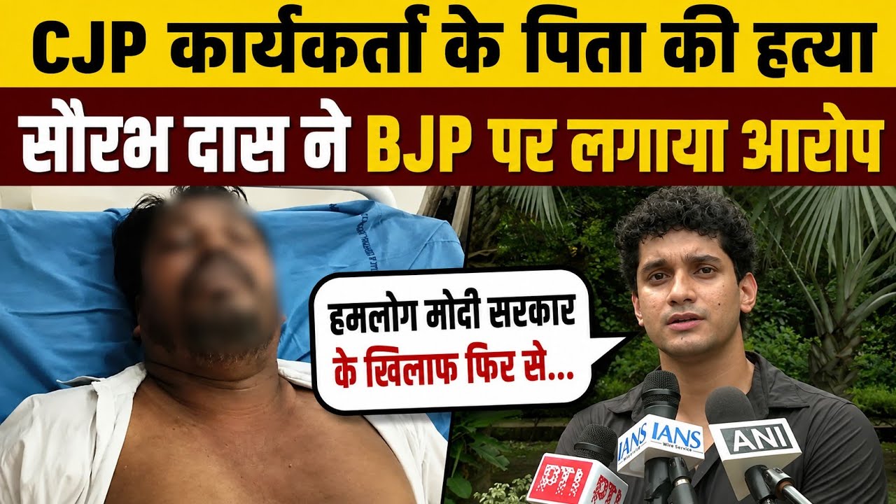 CJP ने किया बड़ा ऐलान | Saurav Das Full Interview