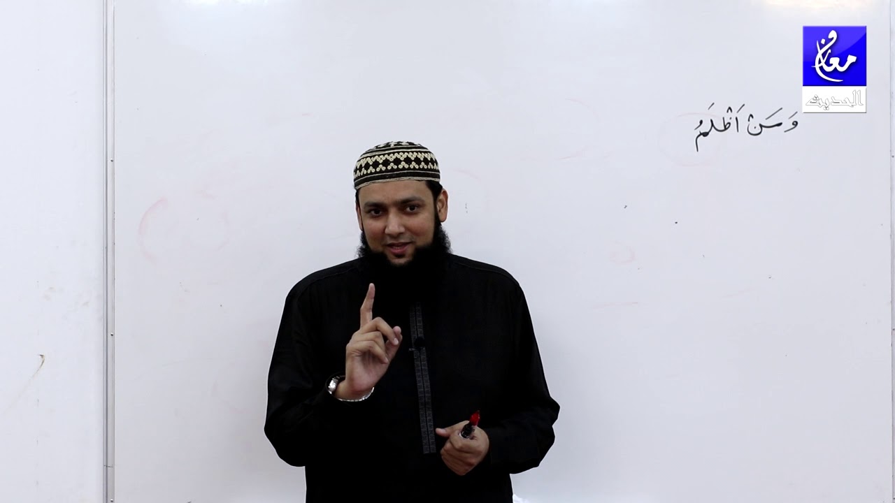 002 Surah Al Baqarah 113-115 Grammar and Urdu Translation