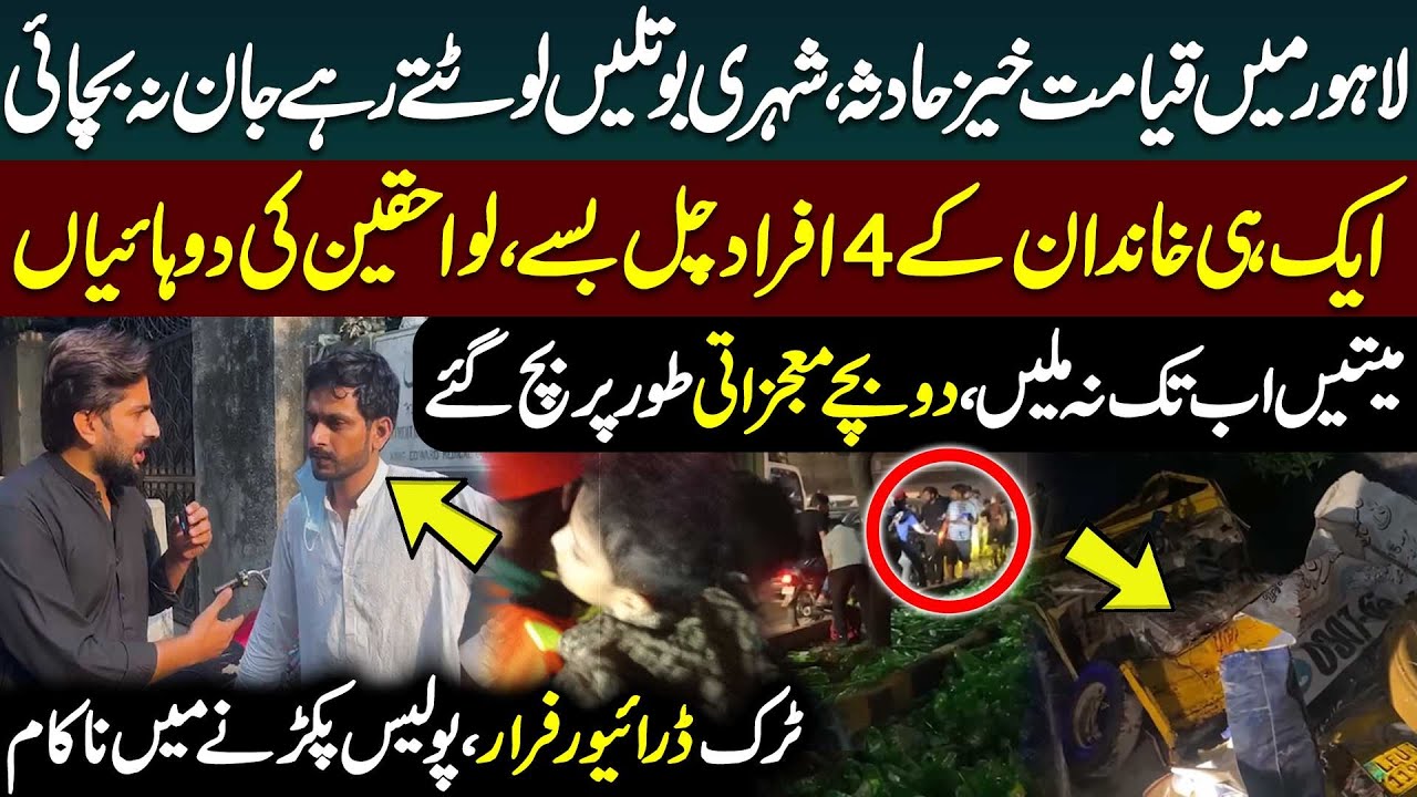 Tragic Accident in Lahore! Bottle Truck Crashes Near Mao College | Latest Situation | Public News