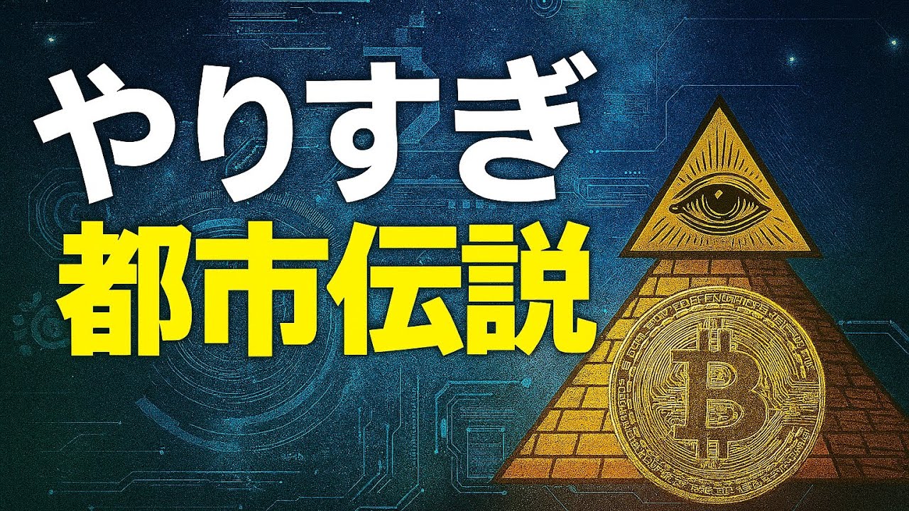 秋聞き流し-作業用-睡眠用---やりすぎ都市伝説