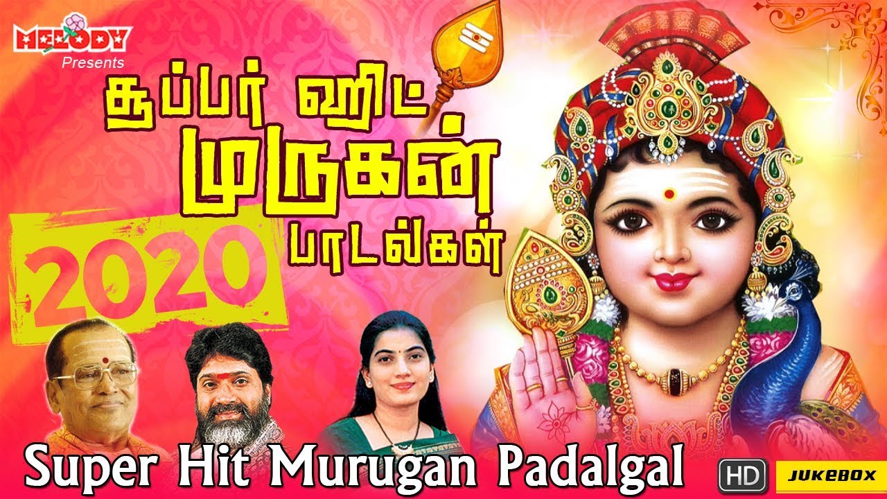 முருகன் சிறப்பு பாடல்கள் | Murugan Super Hit Padalgal |  | TMS | Murugan Songs | Thaipoosam Songs