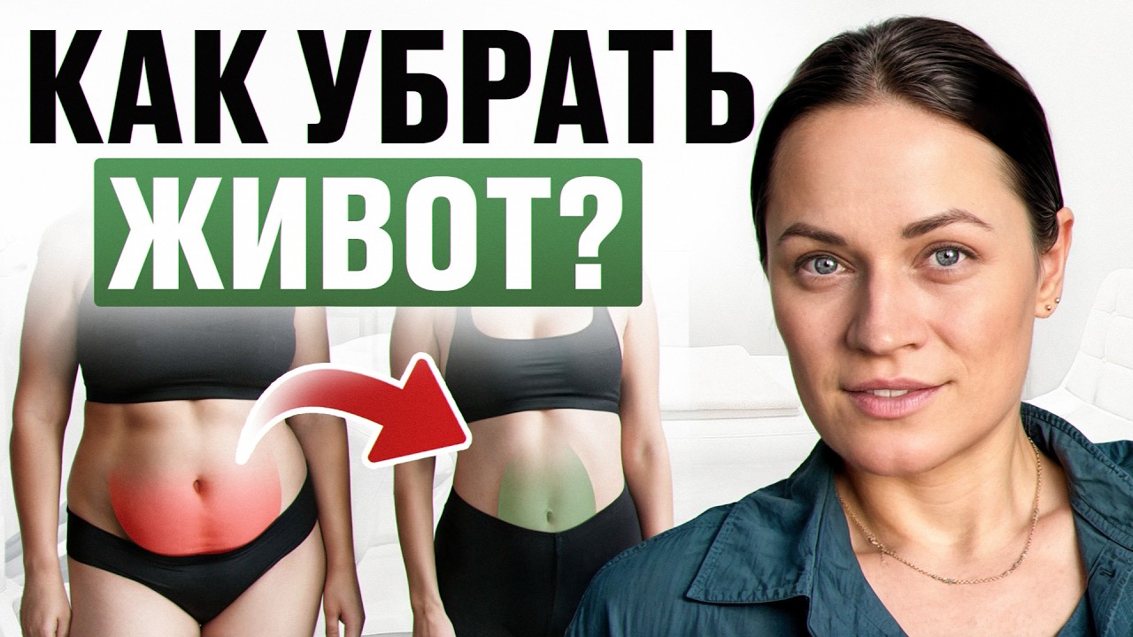 Похудение для ЛЕНИВЫХ / Как в домашних условиях сбросить вес