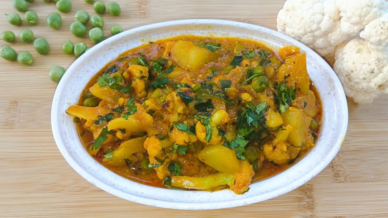 कम मसालों में बनी स्वाद से भरपूर आलू -मटर-गोभी की सब्ज़ी घर जैसा स्वाद | Aloo Matar Gobhi ki sabji 