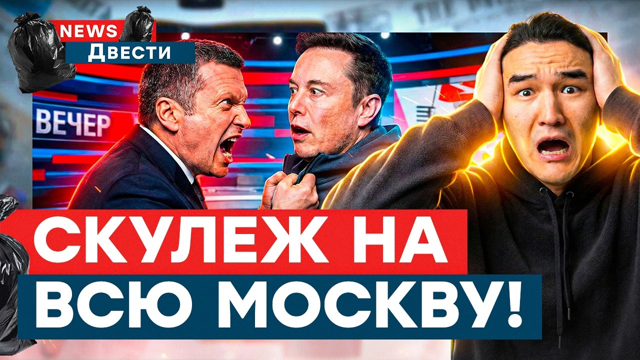 Москва в ОГНЕ! ПОКУШЕНИЕ на ГЕНЕРАЛА Путина! ПАНИКА в ВОЙСКАХ РФ. Россияне ЗАМЕРЗАЮТ | News ДВЕСТИ