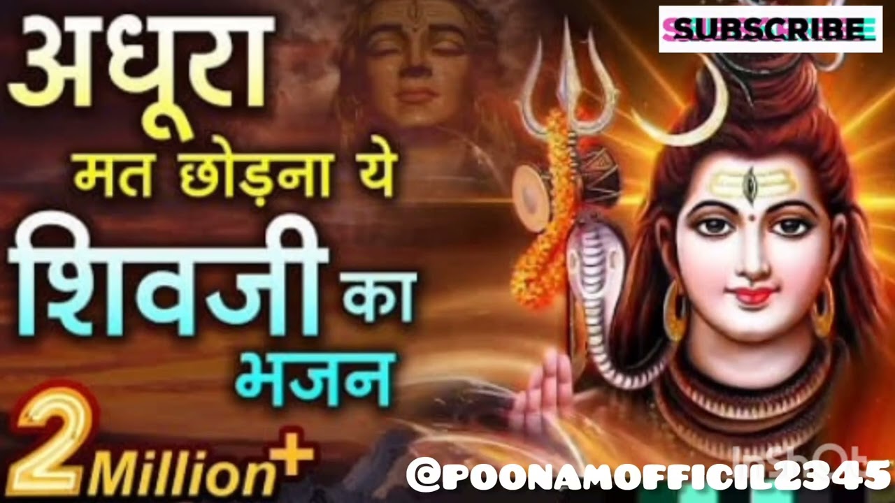 #Mahashivratri bhajan 🙏भूतों की टोली लिए द्वार खड़ी रे#viralvideo #youtubevideo #popular #bhajan 