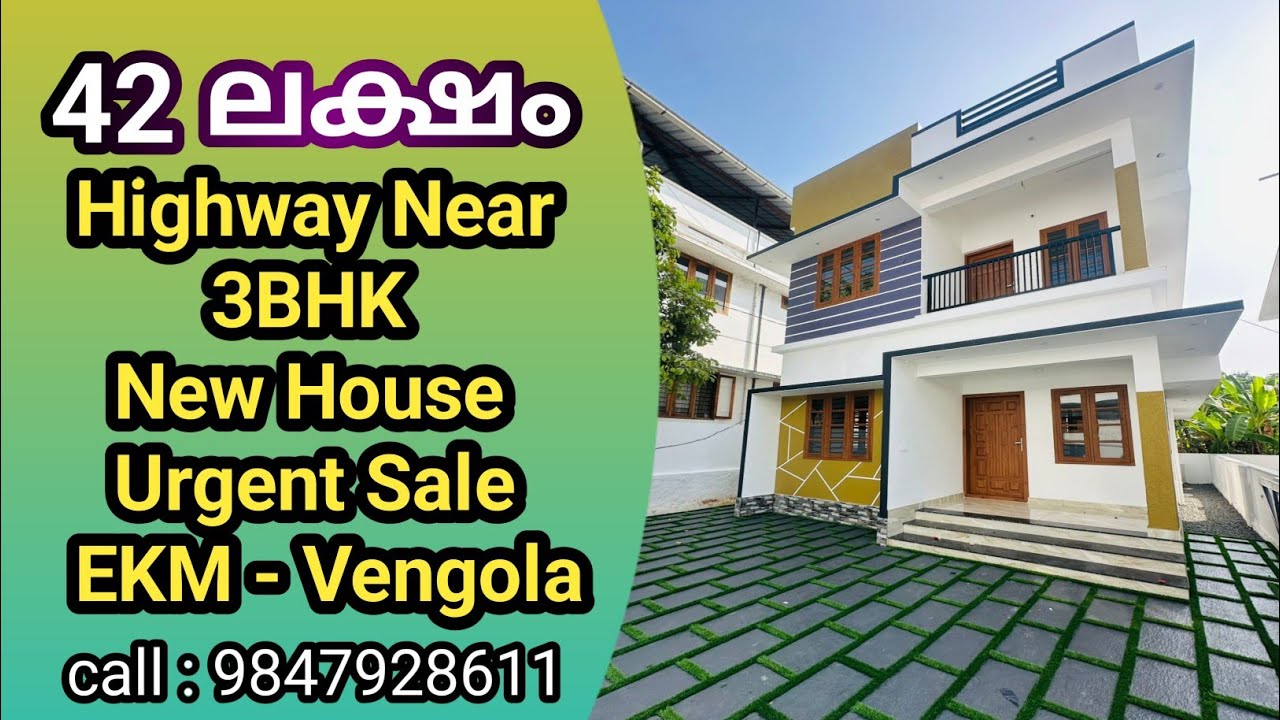 42 ലക്ഷം രൂപക്ക് 3BHK രണ്ടുനില വീട് വില്പനക്ക്. EKM - Perumbavoor highway second Plot #3bhkhousesale