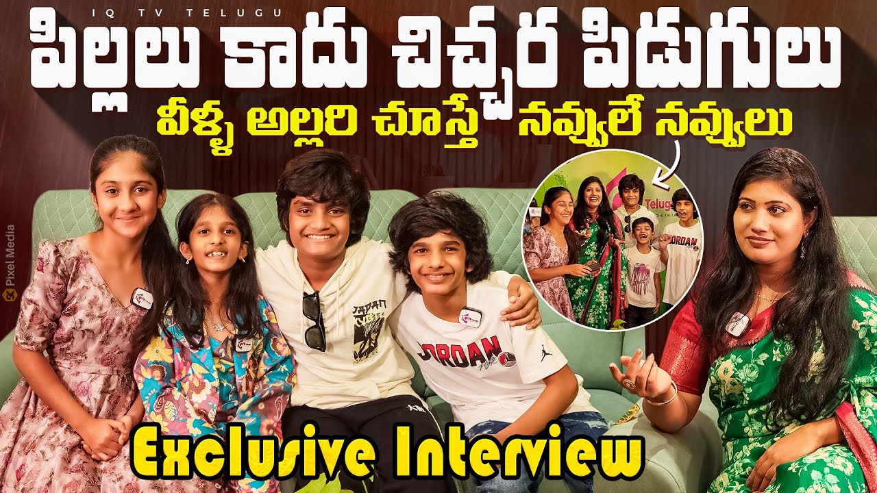Exclusive Interview with the Child Artists of Nindu Noorella Savasam | iQTV Telugu
