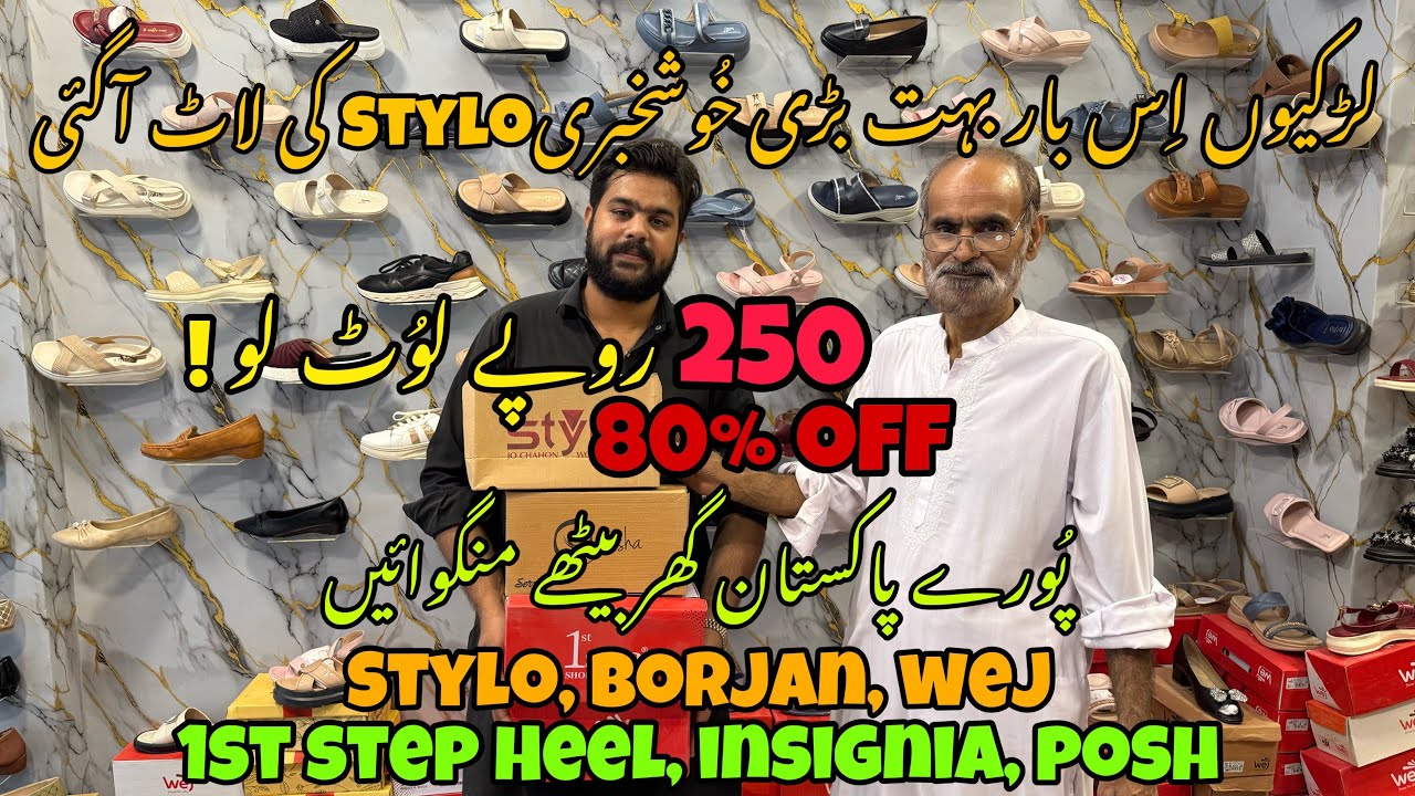 OMG! DHAMAKA SALE🔥Original 1st Step,Borjan, Wej and Stylo Designs Sandals & Insignia  in Cheap Price
