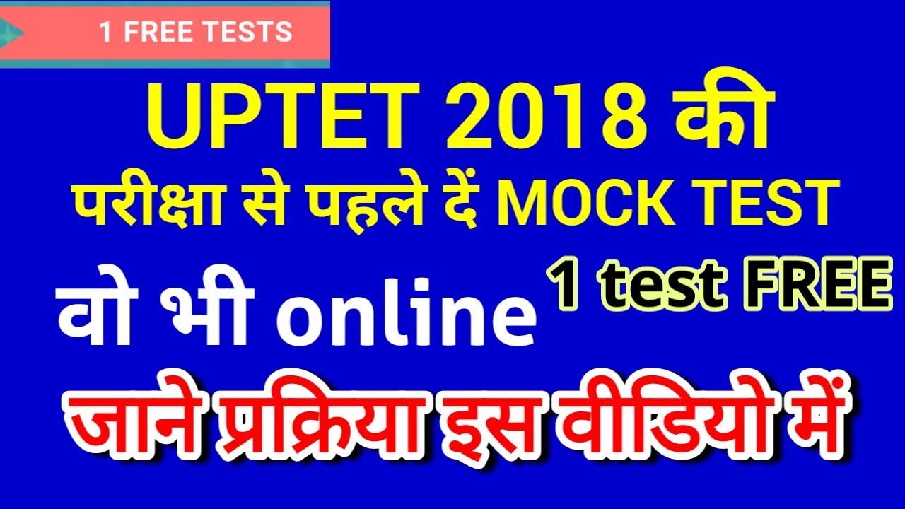 ONLINE MOCK TEST FOR UPTET ( 1 TEST FREE)