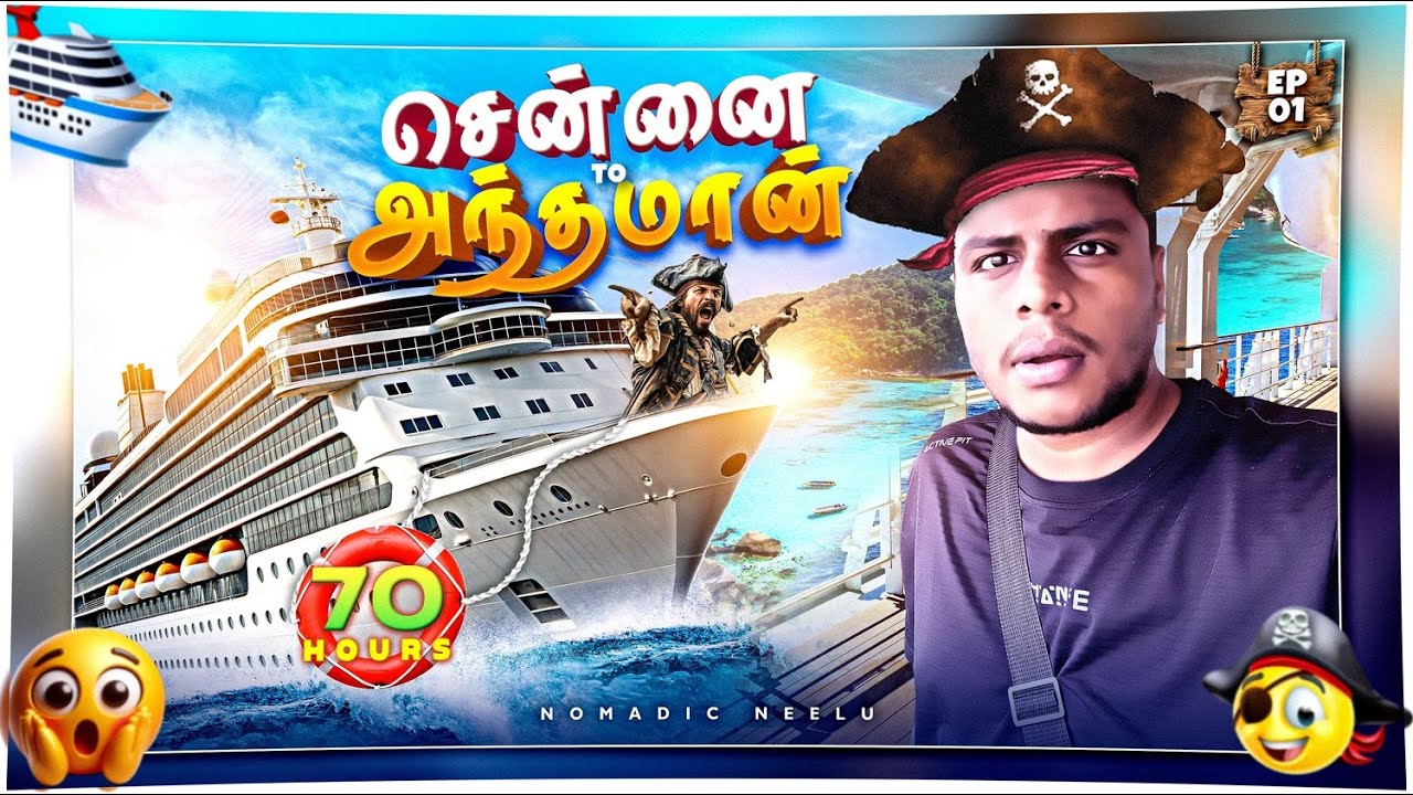 Chennai to Andaman Ship Journey 😱 | 4 Days in Sea | Tamil Vlog | Andaman EP 1