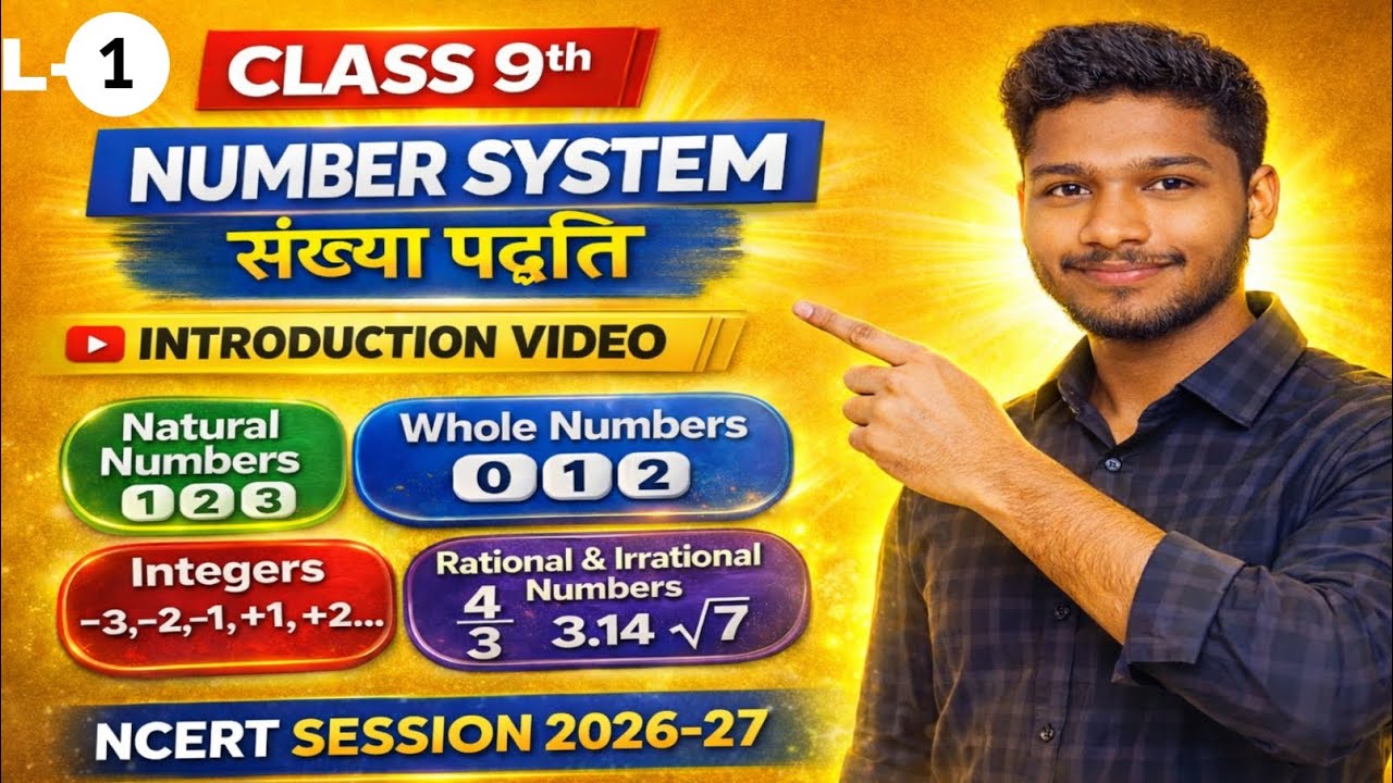 Class 9 Maths Chapter 1 Number System Full Explanation | NCERT  | Easy Hindi @manishsirmathclasses 