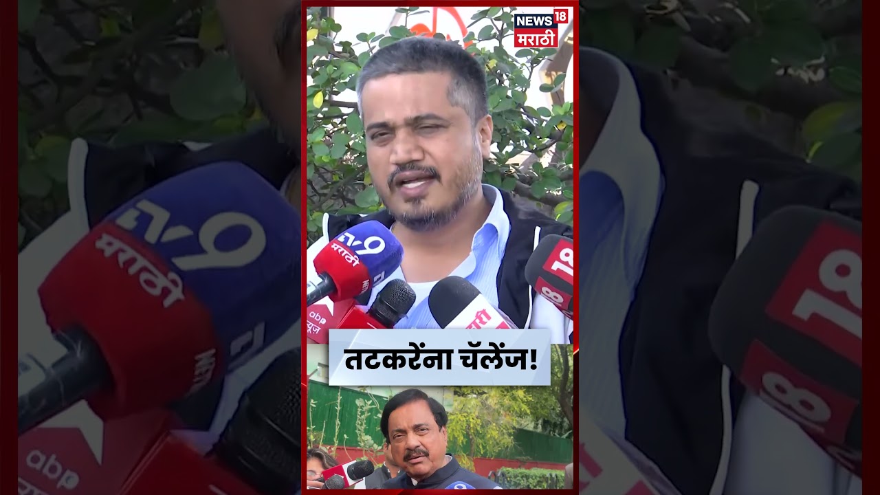Rohit Pawar News | Sunil Tatkare यांना रोहित पवारांनी काय चॅलेंज दिलं? n18S
