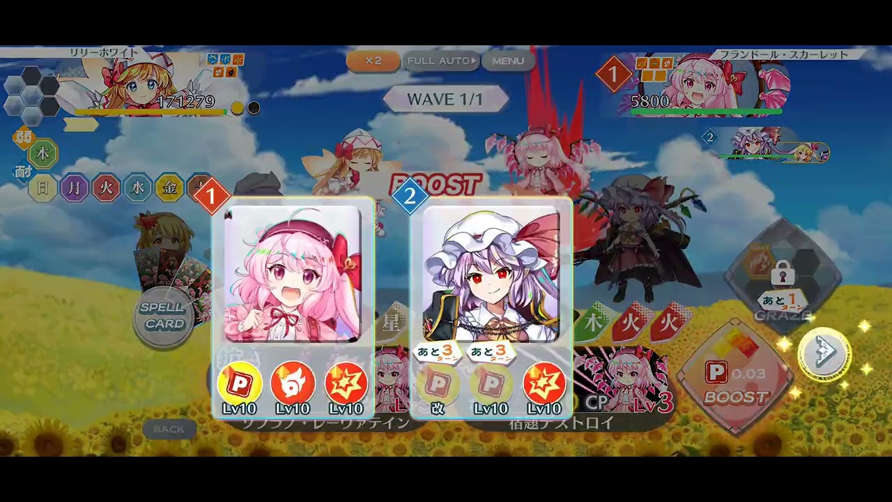 VS複霊「レティ・ホワイトロック（L1）」フラン3人120Lv攻略