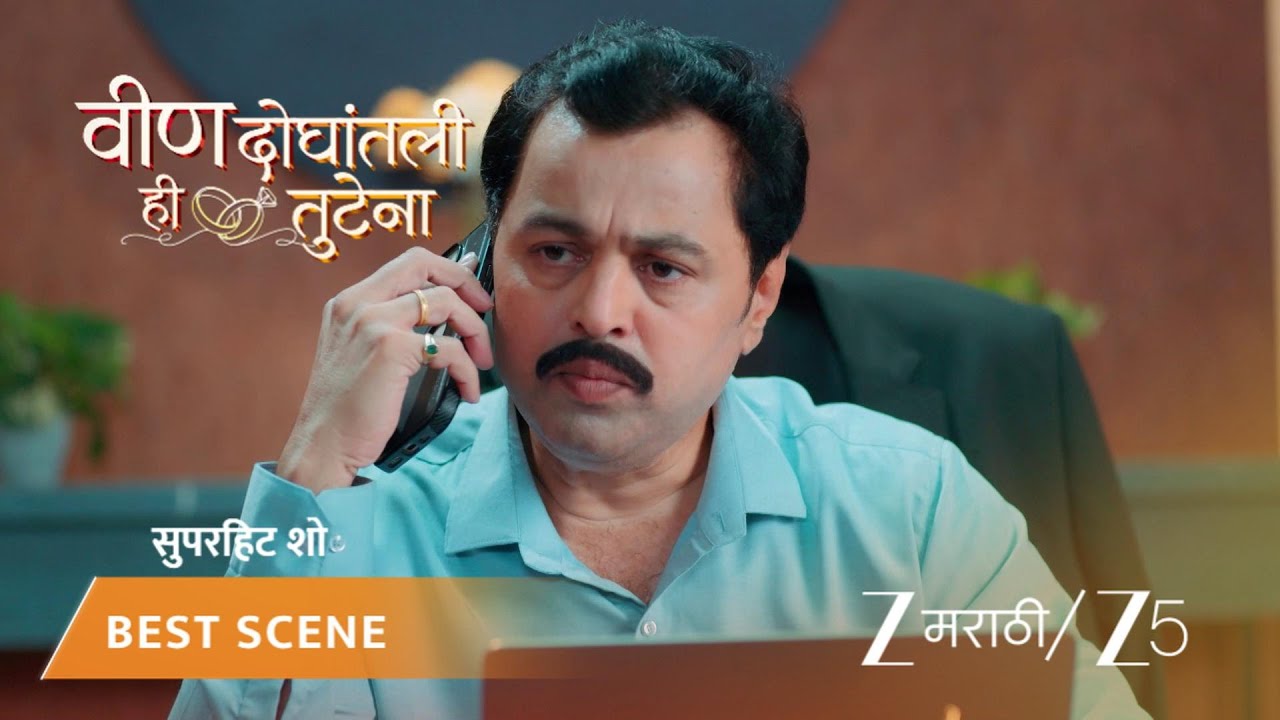 VEEN DOGHATLI HI TUTENA | आनंदला पैशाची गरज, स्वानंदी मदत करणार?