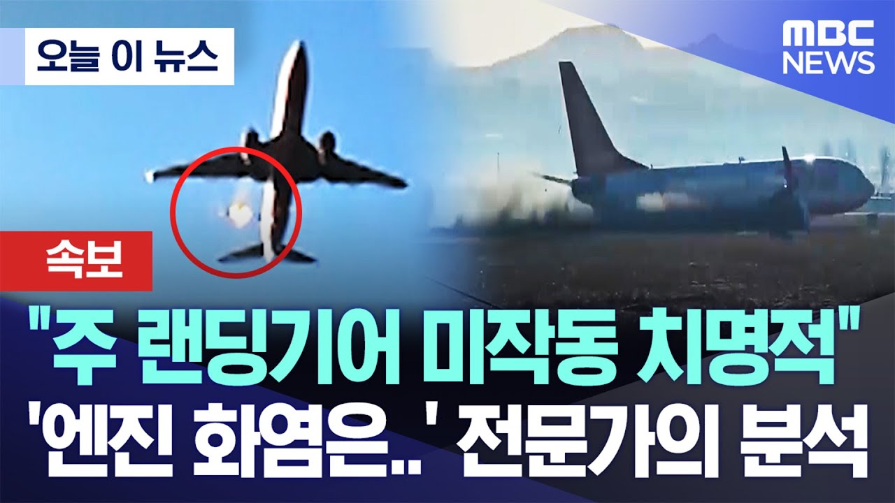 [오늘 이 뉴스] 