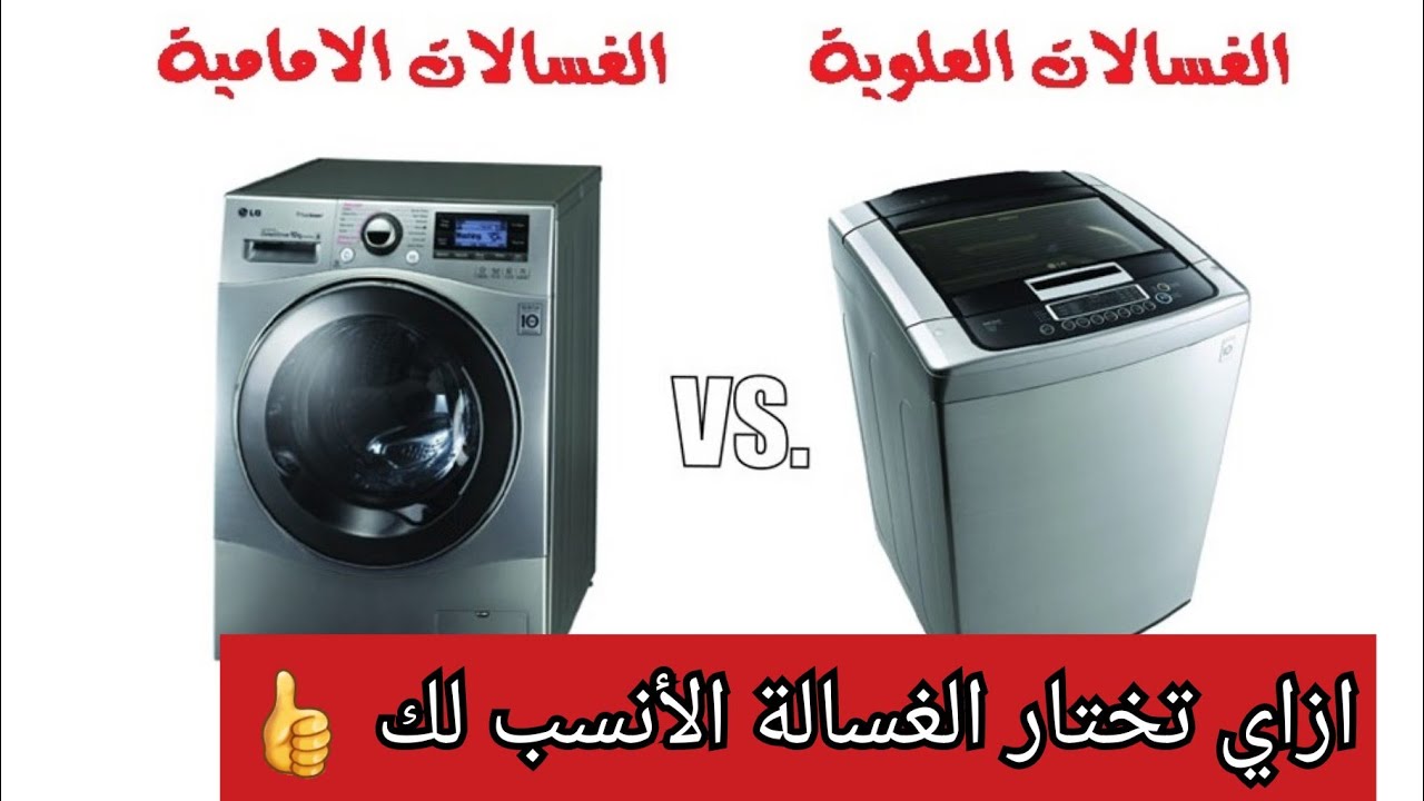 بعد تجربة الاتنين.. تشتري ايه ؟ 