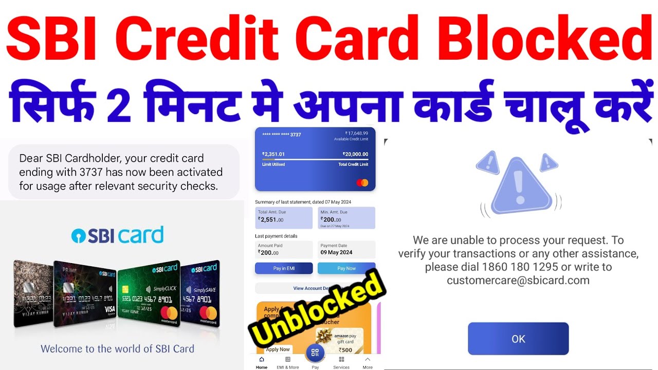 sbi card blocked how to unblock | credit card block ho gaya kaise unblock kare | how to unblock card