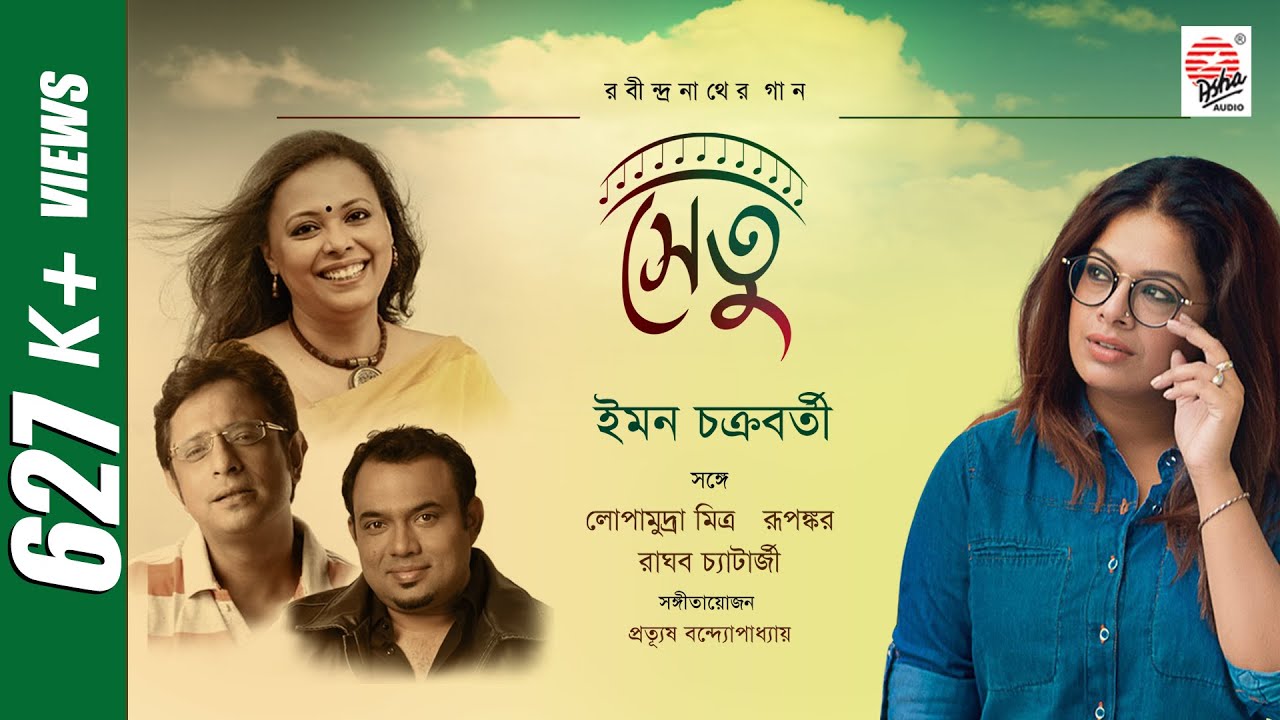 Setu (সেতু) | Full Album | Rabindrasangeet | Iman Chakraborty , Rupankar , Lopamudra , Raghab