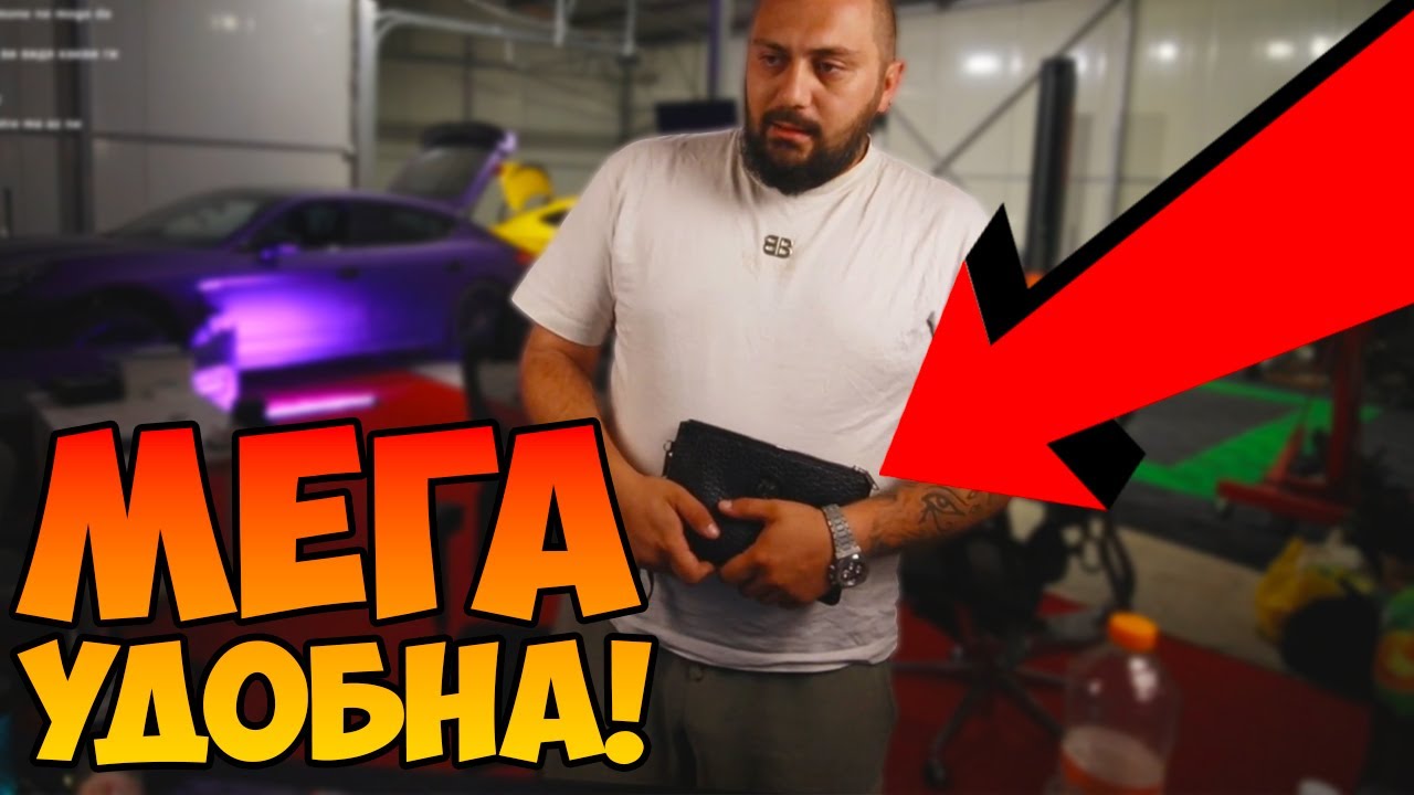 Това е НАЙ-УДОБНАТА ЧАНТА!