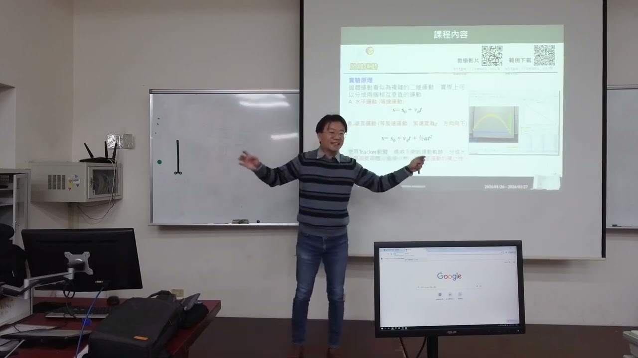 資優物理科學營_1月26日_談科學發現